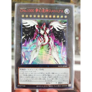 Yugioh Number C1000 Numeronius NCF1-JPS01 Ultra Red Japanese Complete File 