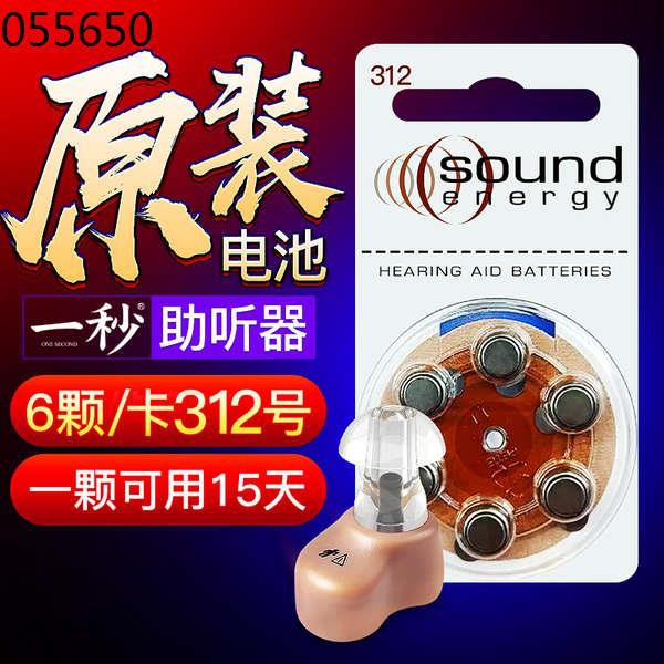Hearing aid One-second original hearing aid old man dedicated button ...