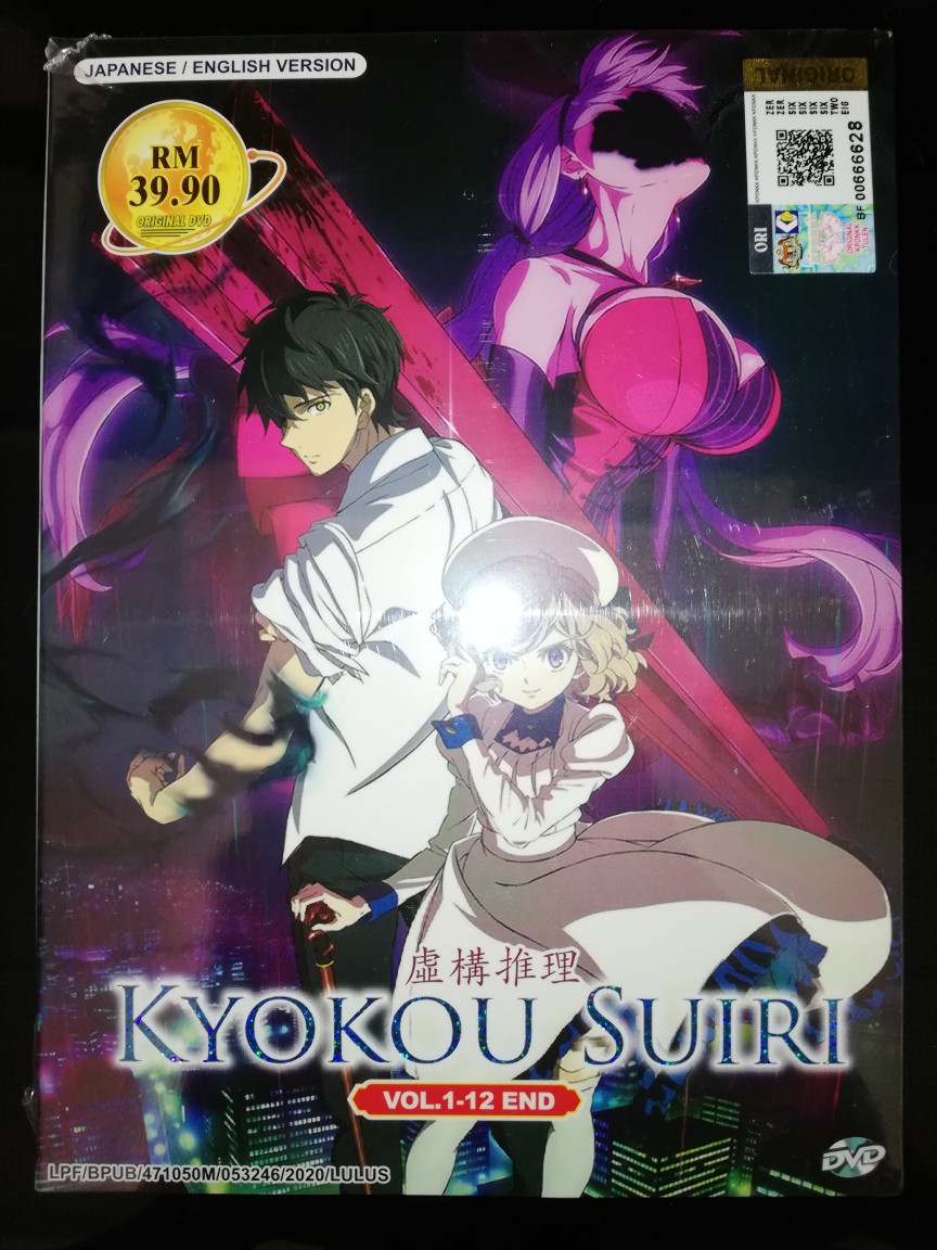 Kyokou Suiri Complete Anime Dvd 虛構推理 Shopee Malaysia