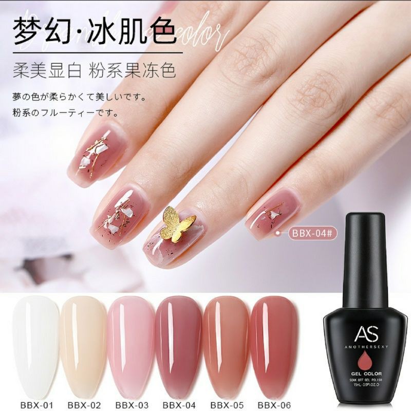 x As Gel Nail Polish x冰肌色系列光疗甲油胶