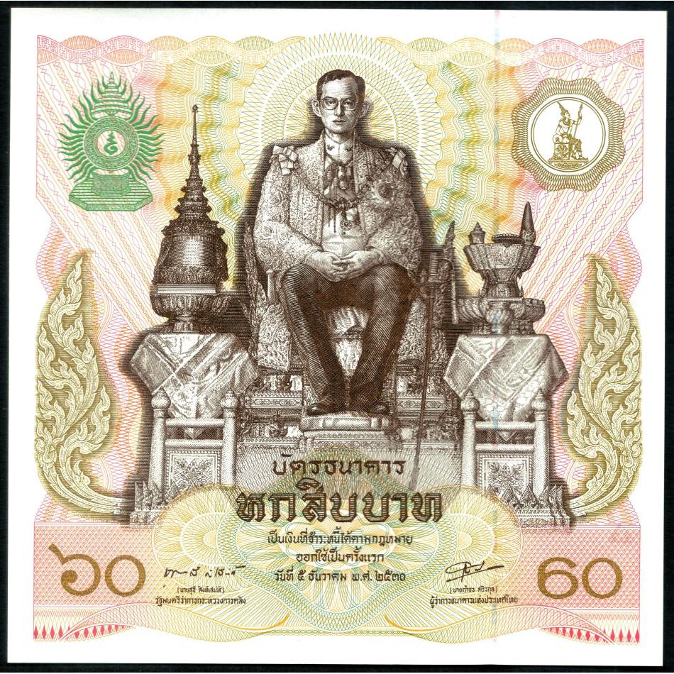 Thailand 60 Bath Commemorative Banknote 1987 Unc King Rama Ix Ready Stock In Malaysia Shopee Malaysia