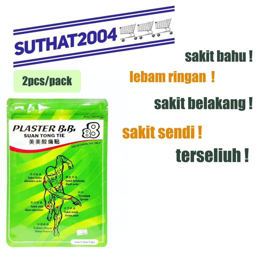 2pcs Pack Plaster Bb Plaster Sakit Otot Sakit Belakang Muscle Pain