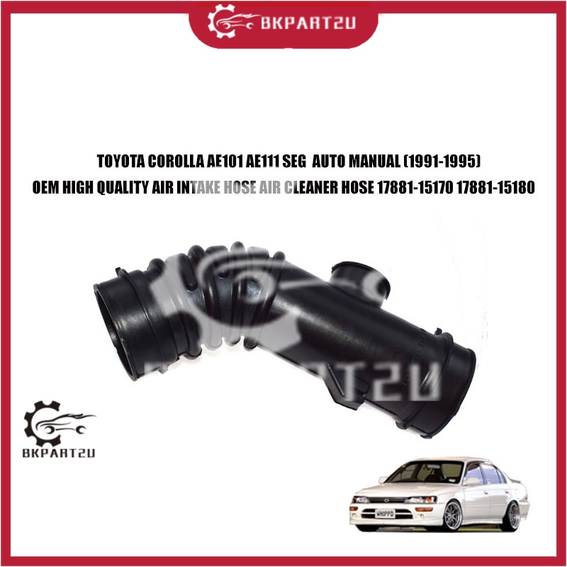 TOYOTA COROLLA AE101 AE111 SEG AUTO MANUAL AIR FILTER HOSE AIR INTAKE