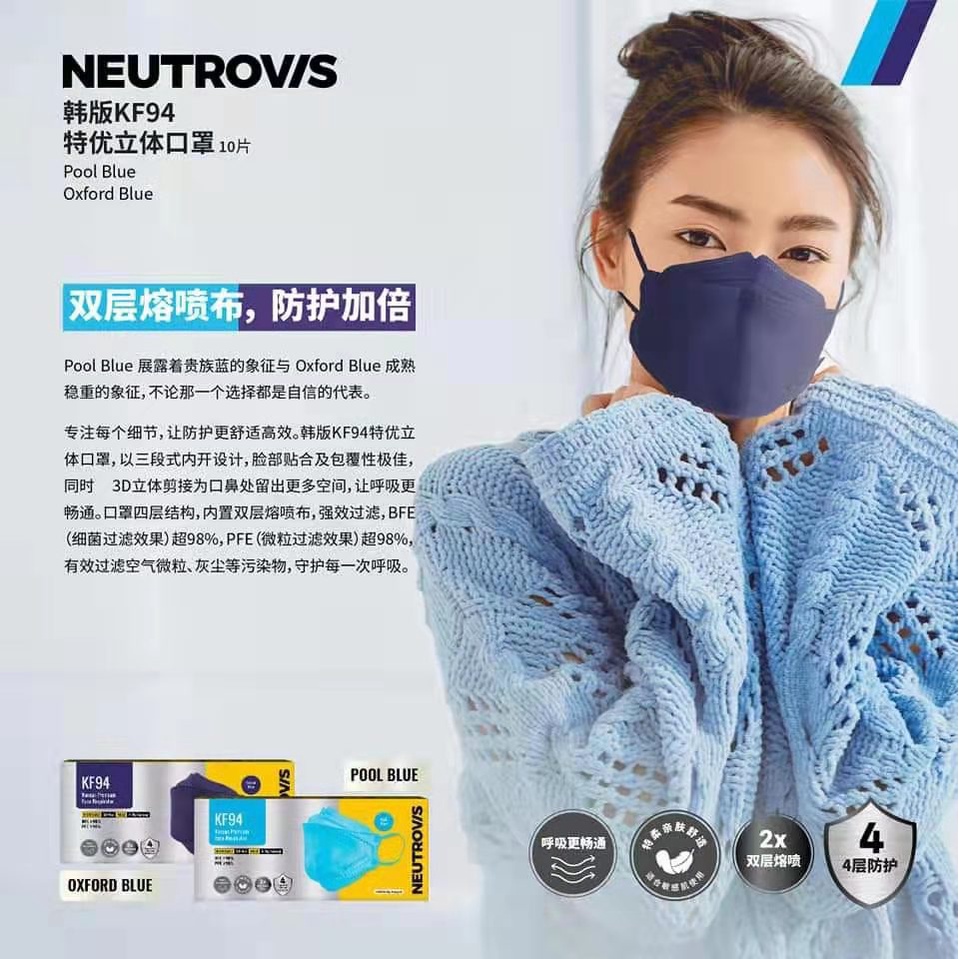 NEUTROVIS KF94 Mask 10s Shopee Malaysia