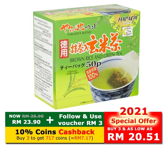Japan Harada Yabukita Blend Brown Rice and Green Tea 100g (50 Bags) - Halal