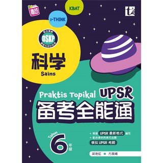 华小6年级作业upsr格式单元练习topikal 备考全能通praktis Topikal Upsr 华小六年级作业sjkc Tahun Year 6数学科学华文国文英文小学作业小学练习tunas Pelangi青苗 Shopee Malaysia