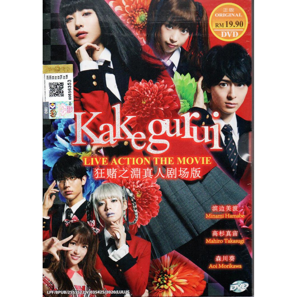 Japanese Movie Dvd Kakegurui Live Action Movie (2019) | Shopee Malaysia