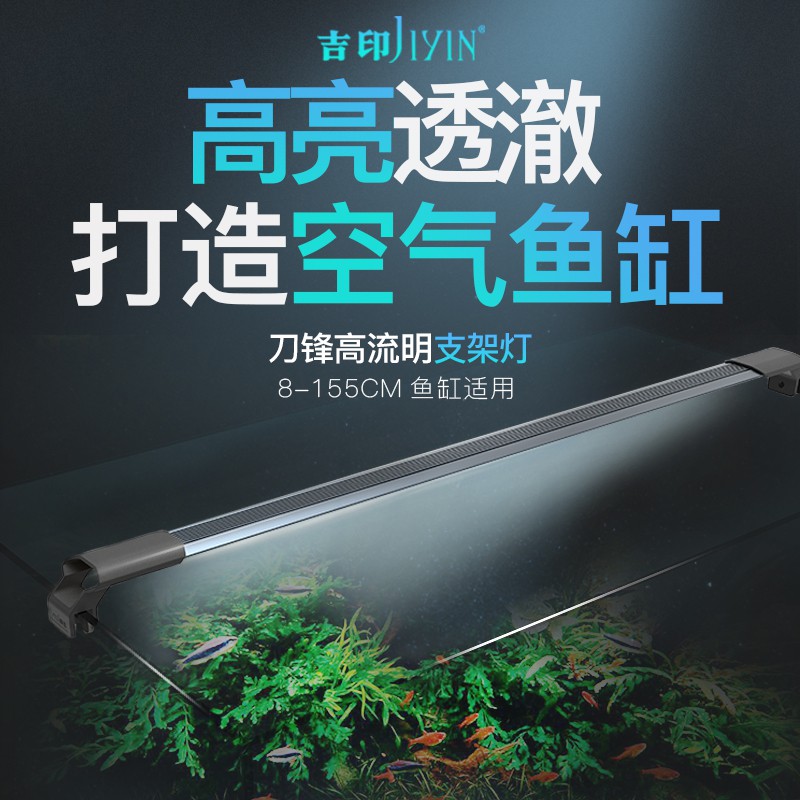 多買可議價 Aquarium Decoration 魚缸裝飾 Led水草燈吉印魚缸燈led防水照明水族箱全光譜超亮支架小型專用節能三基色 Shopee Malaysia