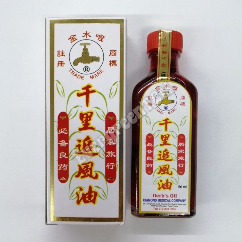 Herb S Oil Qian Li Oil 金水喉标千里追风油56ml