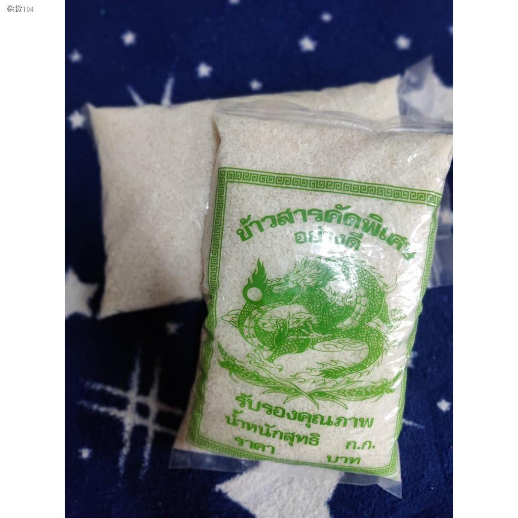 cap naga rice porridge / air sawah padi 1kg | BeeCost