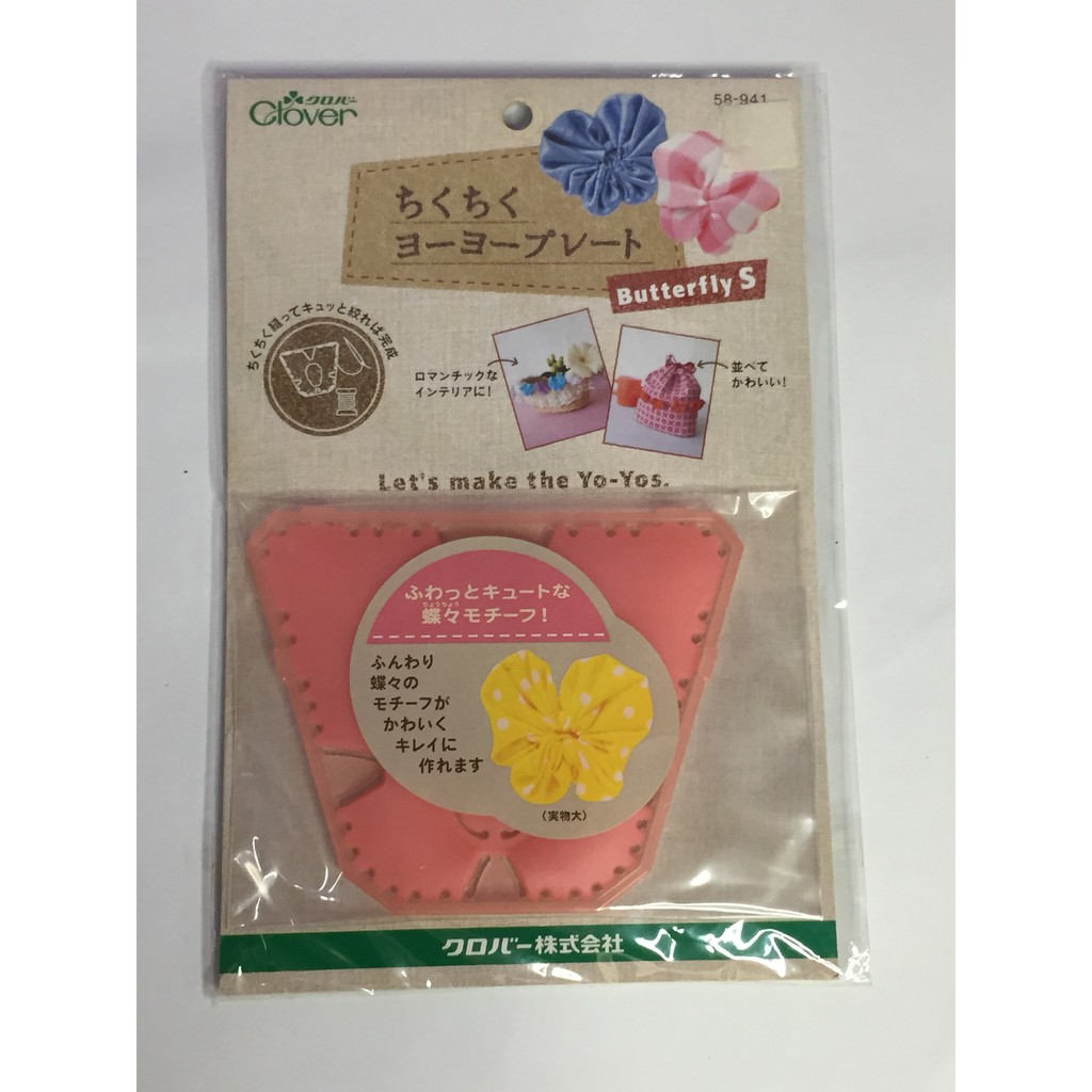 CLOVER YO-YO PLATE BUTTERFLY SHAPE SMALL SIZE | Shopee Malaysia