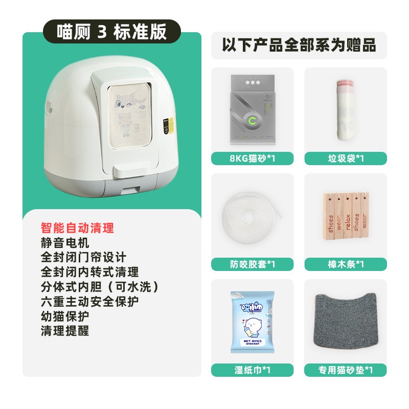 shopee: Intelligent Automatic Closed Cat Litter Box Electric Self Cleaning Pet Toilet Deodorant Home Indoor Easy Clean Safe (0:0:Color:Standard;:::)