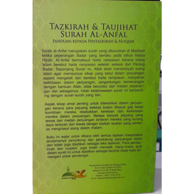 Tazkirah Dan Taujihat Surah Al Anfal Pengajaran Teladan Dari Semasa Dan Selepas Peperangan Badar Siri 1 Ayat 1 41 Shopee Malaysia