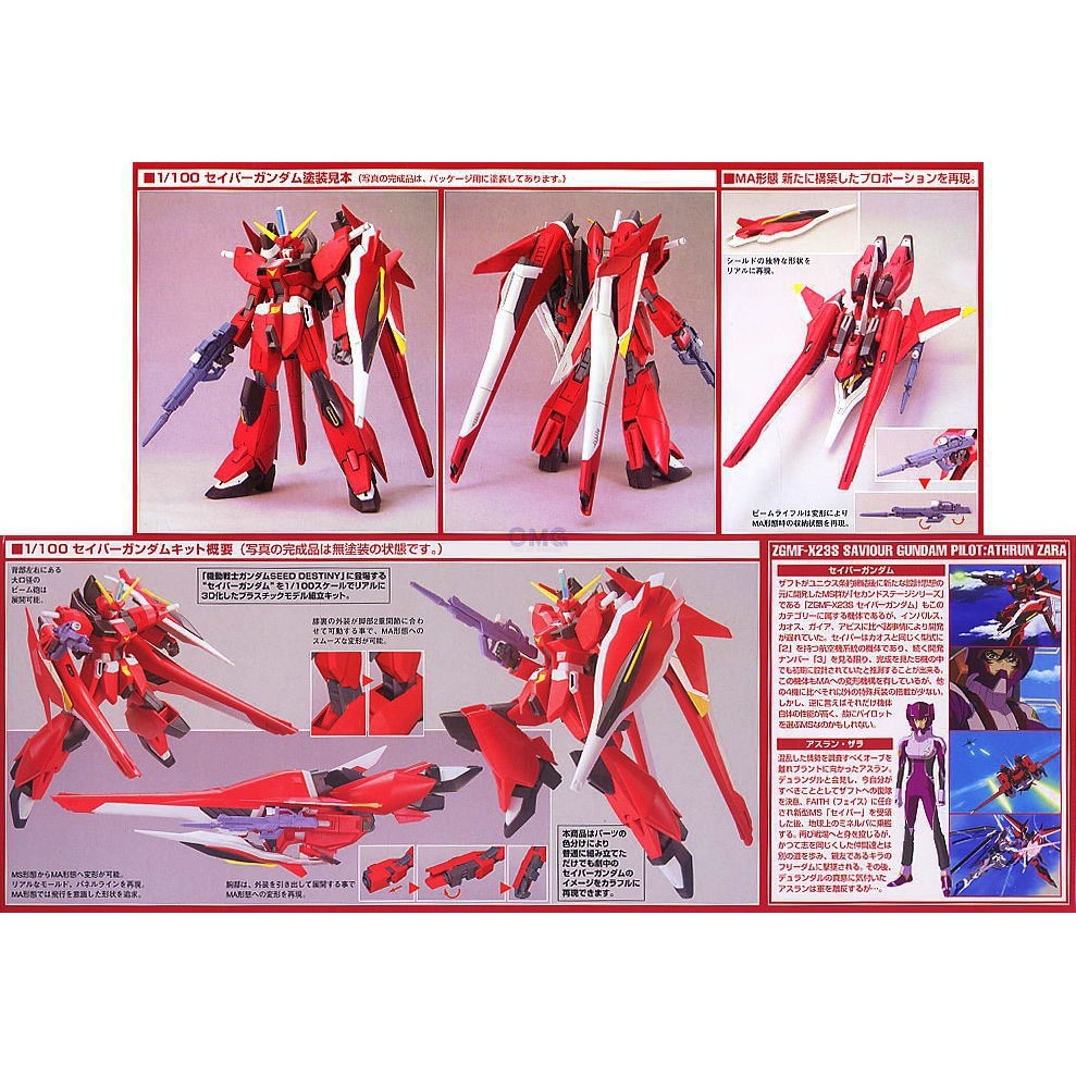 Bandai Ng Saviour Gundam Saviour 1 100 Saviour Gundam 1 100 Gundam Saviour 1 100 Seed Destiny Saviour 587 Omg Shopee Malaysia