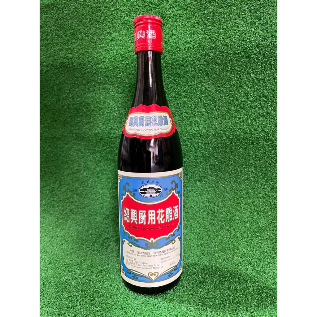 Buy 花雕酒 640ml 中国古越龙山绍兴酒100 正宗中国进口 Seetracker Malaysia