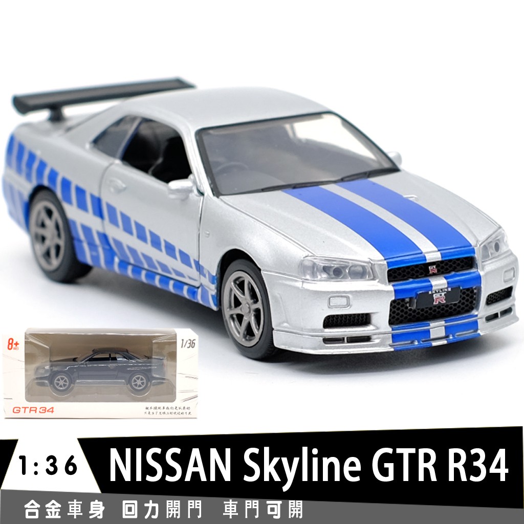 Nissan Skyline Gtr R34 Authorized Sports Car Alloy Model 1 36 Metal Pull Back Door Boy Children Toy Decoration Collection Ornament Gift Shopee Malaysia