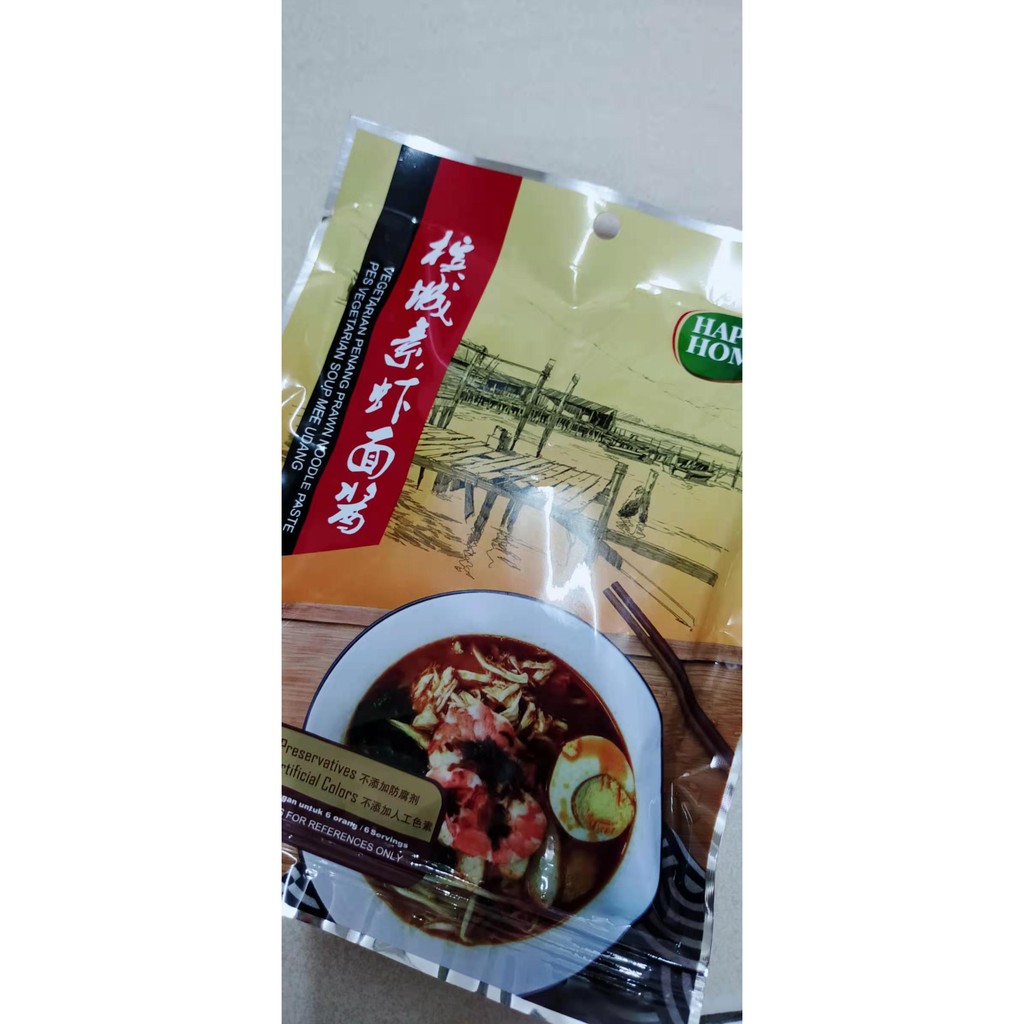 Buy Vege Indonesia Style Jawa Mee Paste 印尼风味爪哇面 Vegetarian Penang Prawn Noodle Paste 槟城素虾面酱 Seetracker Malaysia