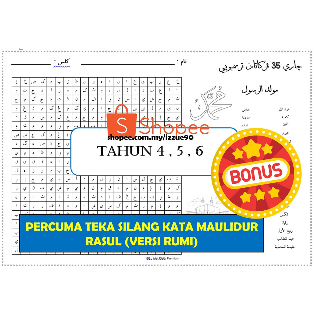 Softcopy Set Maulidur Rasul Bonus Teka Silang Kata Pdf Shopee Malaysia