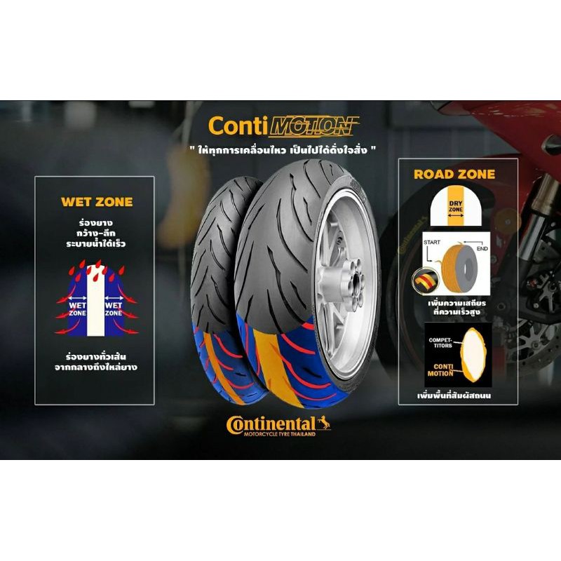 新作人気 タイヤ Continental 2440720000 CONTIモーションスポーツツーリングタイヤ110 70ZR17 54W