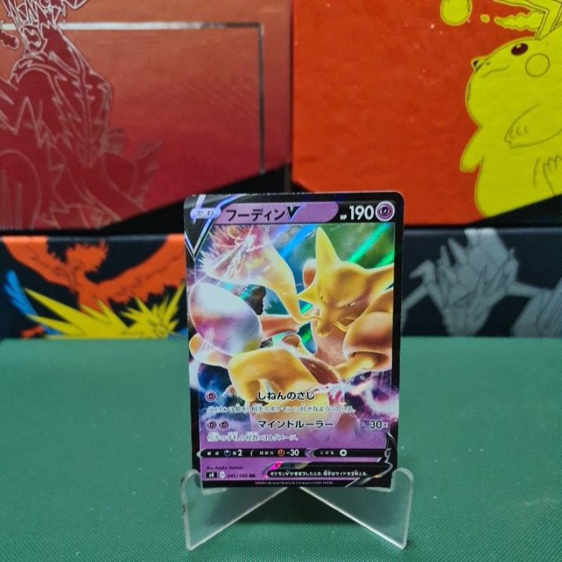 (Pokemon TCG Single) Alakazam V (Japanese) 041/100 from Electrifying Tackle Set