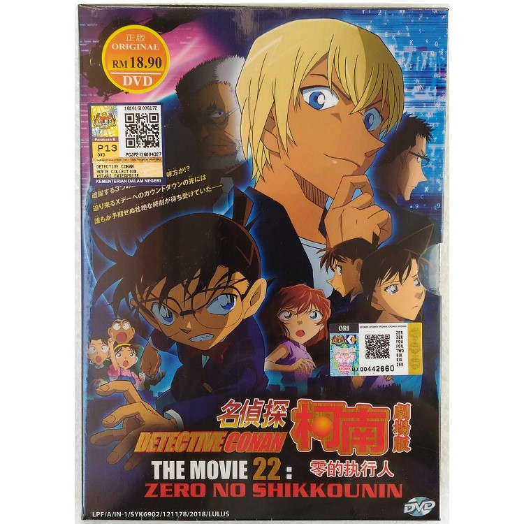 Detective Conan Movie 22 21 Anime Dvd 名侦探 柯南 Zero The Enforcer The Crimson Love Letter Shopee Malaysia