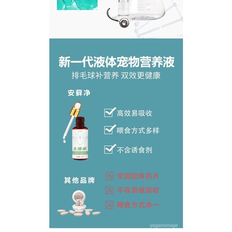 pet supplement Pet Nutrient Solution FatIncreasing Hair Chin Agent Cat