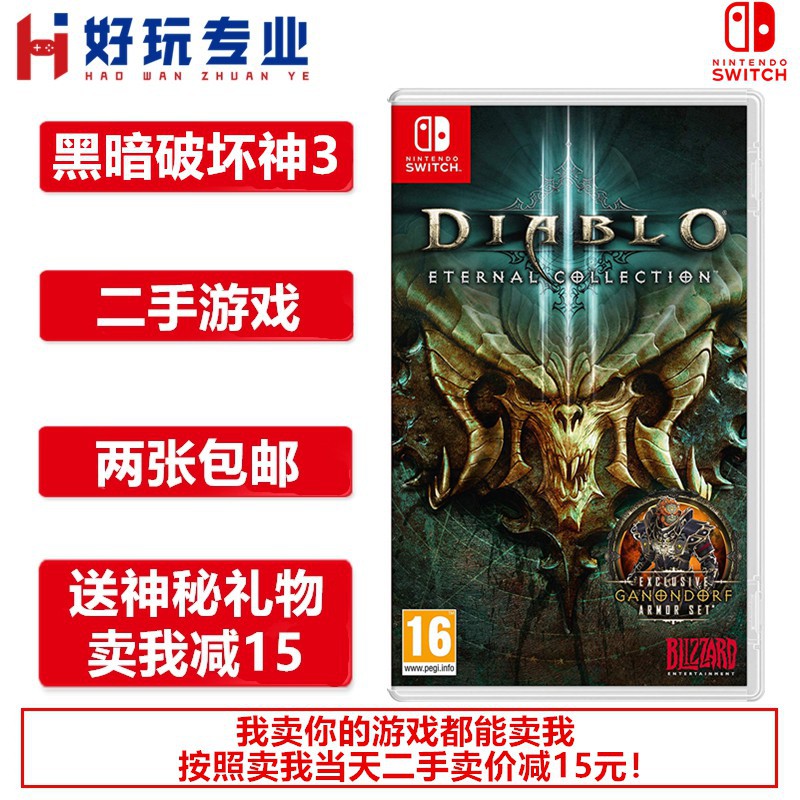 diablo 3 switch pre owned