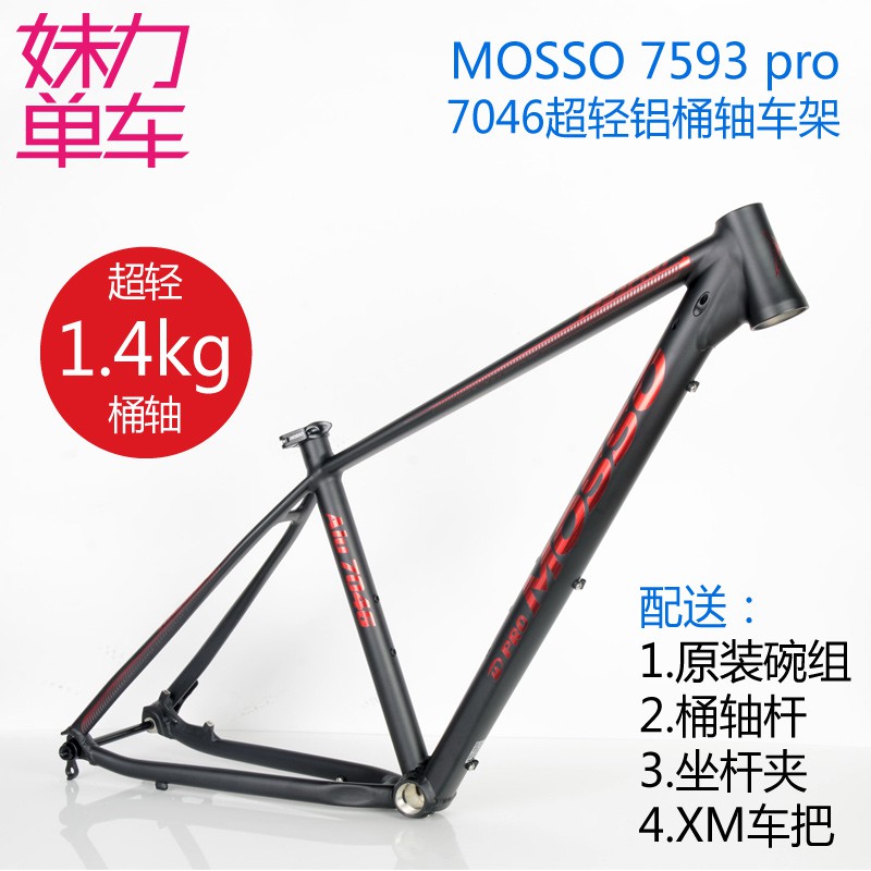 mosso frame 27.5