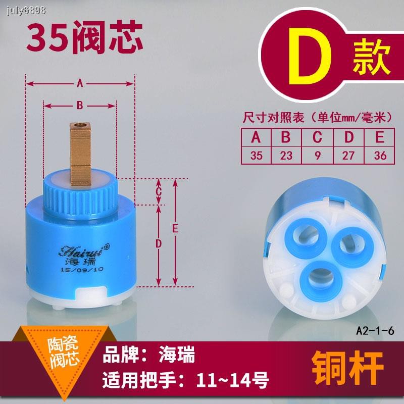 Faucet Valve Core Hot And Cold Mixing Water Temperature Resistant Ceramic Chip 25/35/40 Vegetable Basin Switch Repair