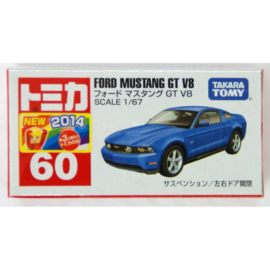 tomica ford