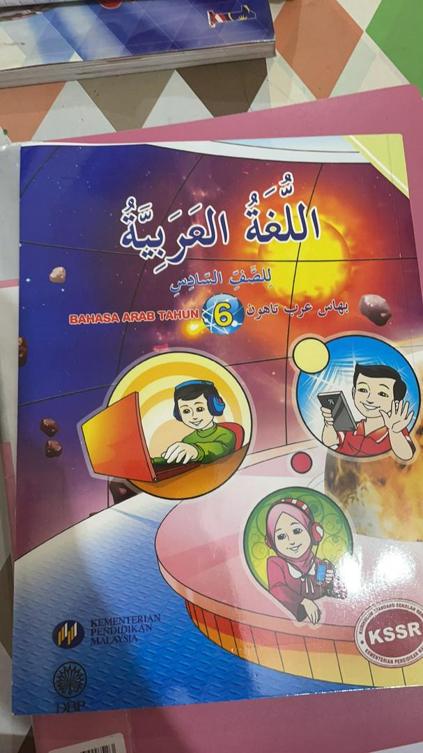 Buku teks bahasa arab tahun 6