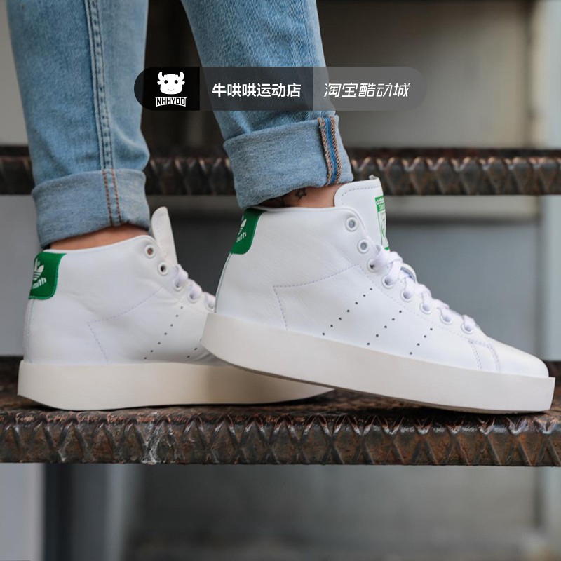 stan smith high