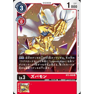 Digimon Card Game MaloMyotismon BT3-092 R 