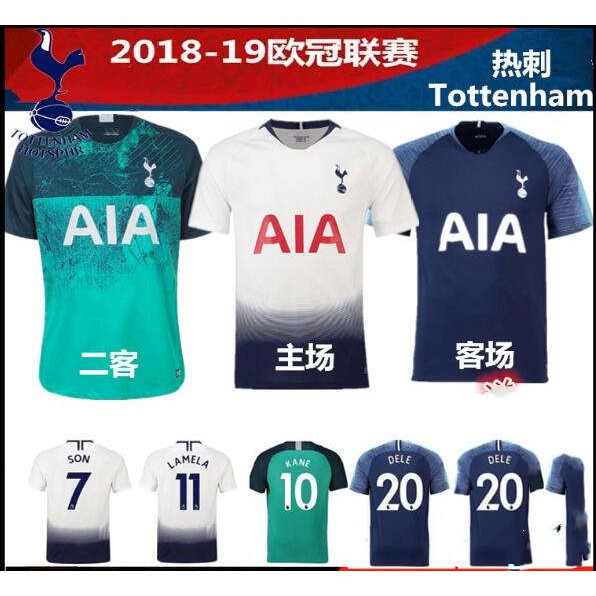 tottenham soccer jersey