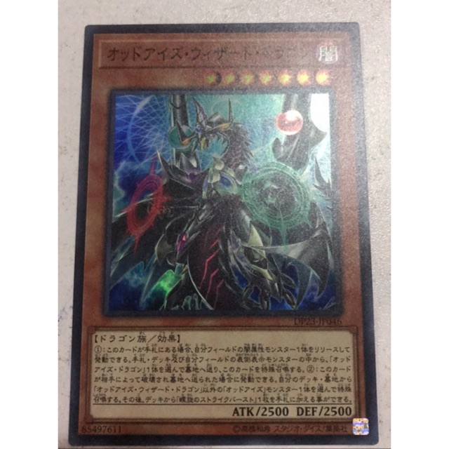 YUGIOH DP23-JP046 Odd-Eyes Wizard Dragon (SUPER) | Shopee Malaysia