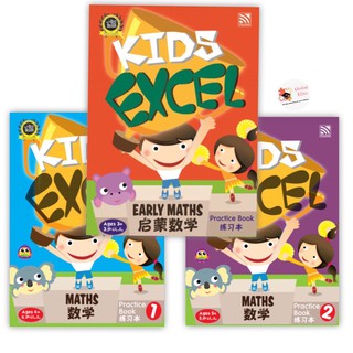 中英版 幼儿算数maths For Nursery K1 And K2 Ages 4 6 中英版 幼儿园算数 幼儿数学mathematics For Young Childrens Shopee Malaysia