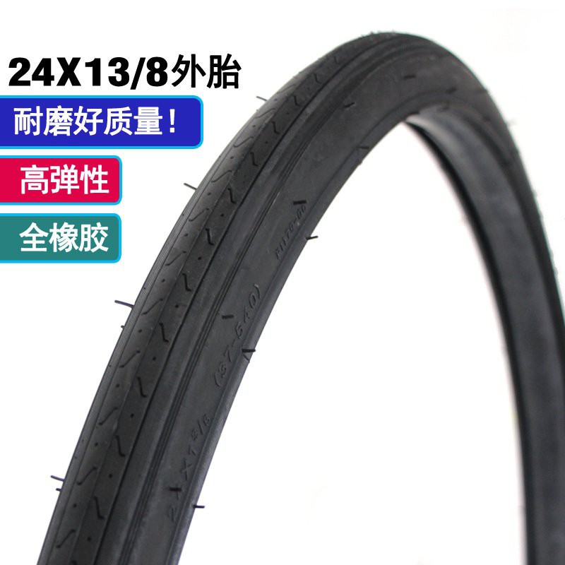 24 inch bike tube