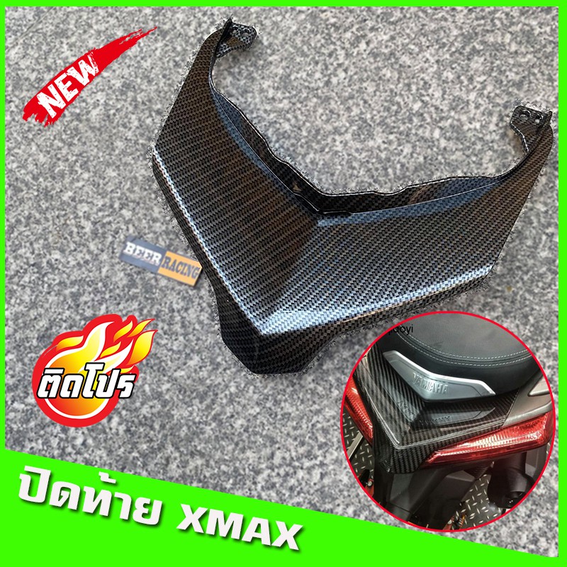 Xmax end cover is made from durable material, easy to install, used for