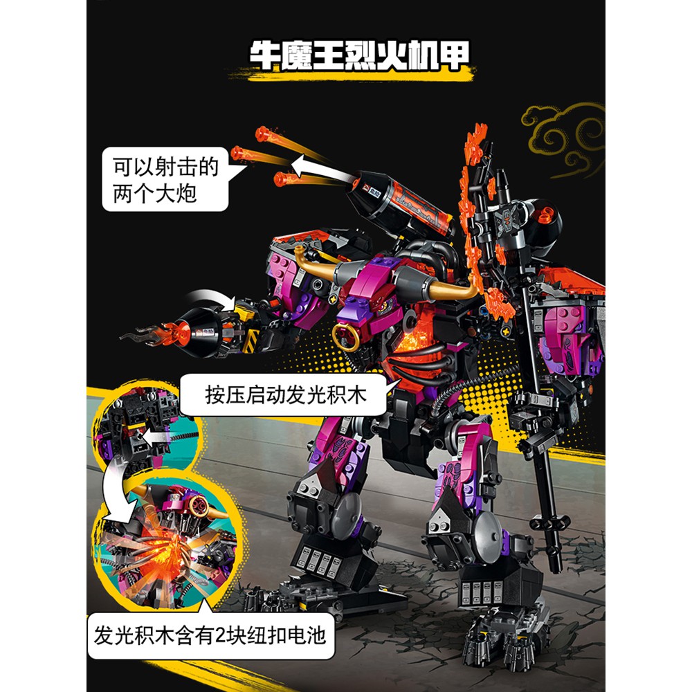 Lego Wukong Xiaoxia Series Bull Demon King Fire Mecha 80010 Boy Assembled Building Blocks Children S Toys 6 Years Old Shopee Malaysia