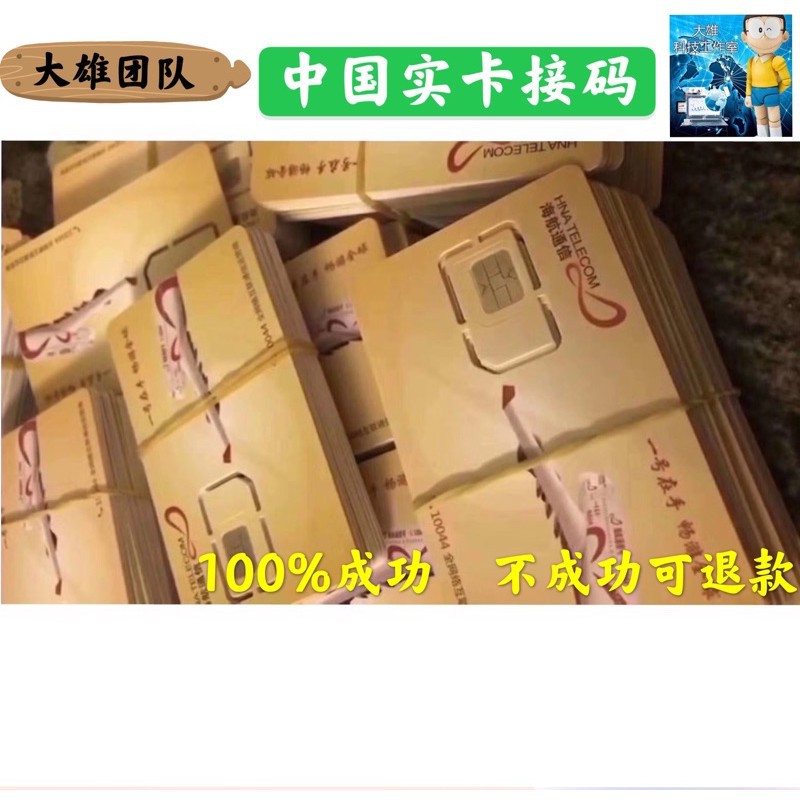 My Seller 中国大陆电话号码代收代发短信收语音短信电话卡买断收抖音验证收快手验证码收新浪微博验证码
