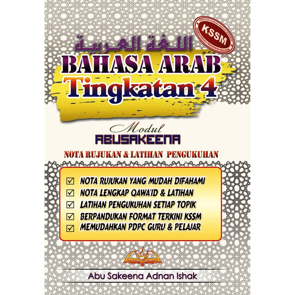 Buku Rujukan Bahasa Arab Tingkatan 1 Kssm  malaowesx