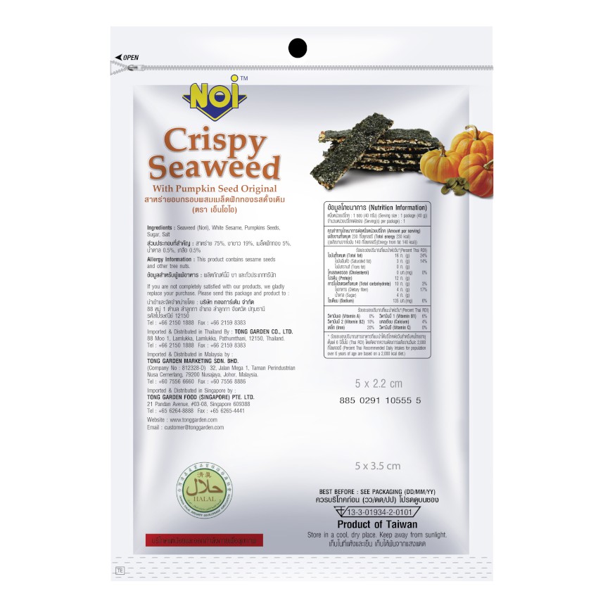 crispy seaweed nutrition