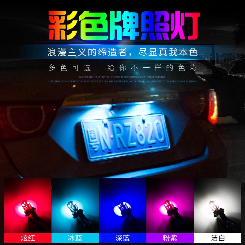 blue license plate light