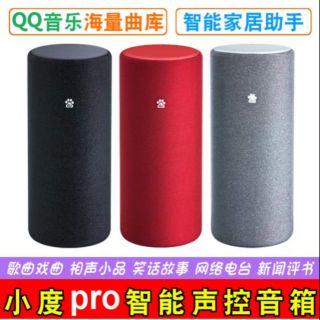 baidu xiaodu smart speaker