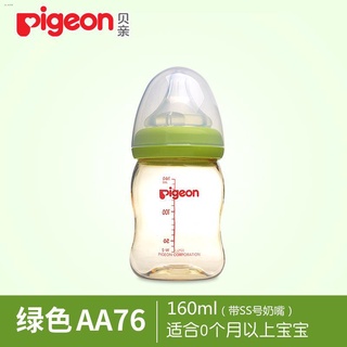 Pigeon Kedai Utama Botol Penyusu Ppsu Berkaliber Lebar Bayi Baru Lahir Tiruan Susu Ibu Yang Tahan Ketahanan 160 240 Shopee Malaysia