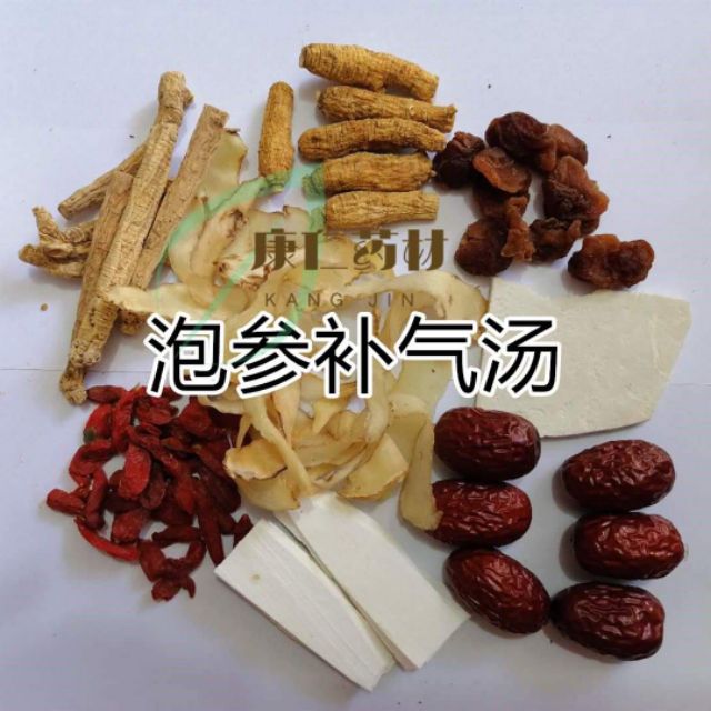 康仁药材泡参补气汤中药药材汤药材汤包药膳煮鸡 肉american Ginseng Herbal Soup Shopee Malaysia