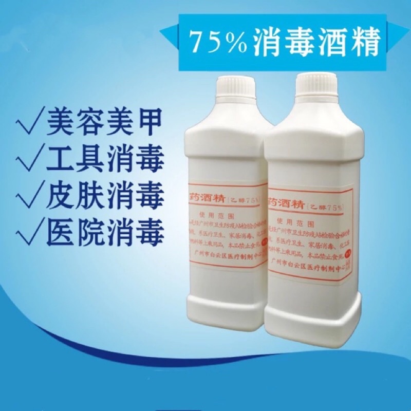 Surgical Spirit 75 Antiseptic Disinfectant Alcohol Disinfectant