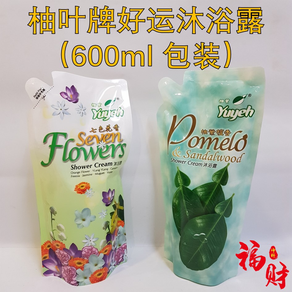 Buy 柚叶牌好运沐浴露 充填包 600ml 柚叶檀香 七色花yuyeh Lucky Shower Cream Refill Pack Seetracker Malaysia