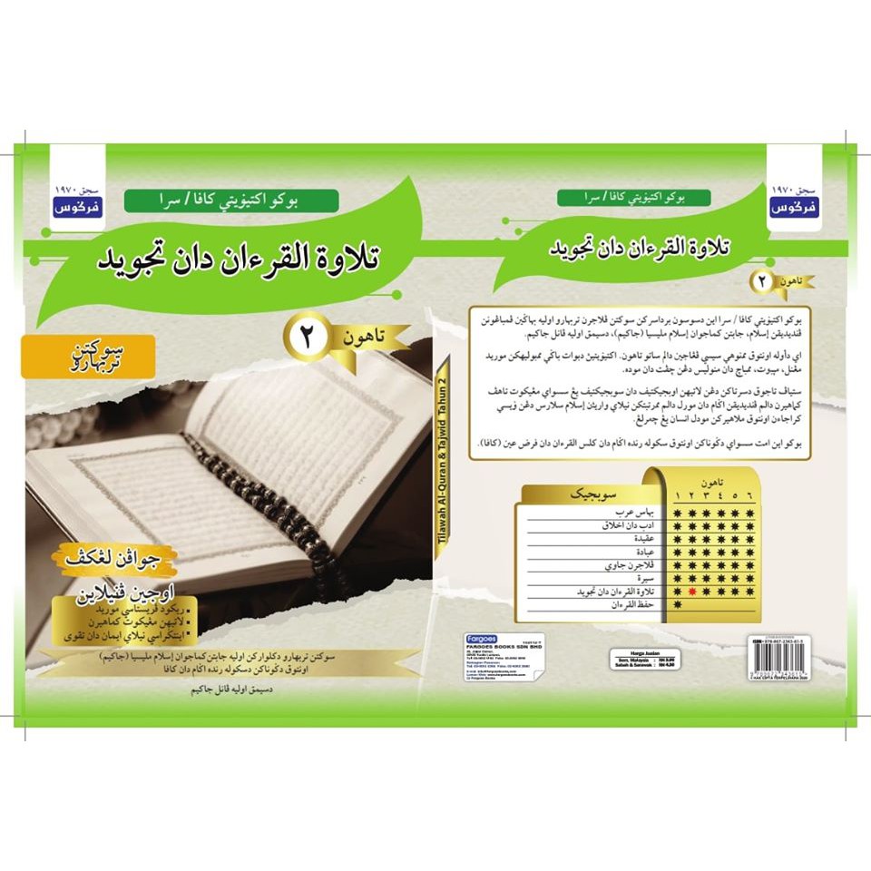 Buku Aktiviti KAFA/SRA TILAWAH AL QURAN TAHUN 2 | Shopee Malaysia