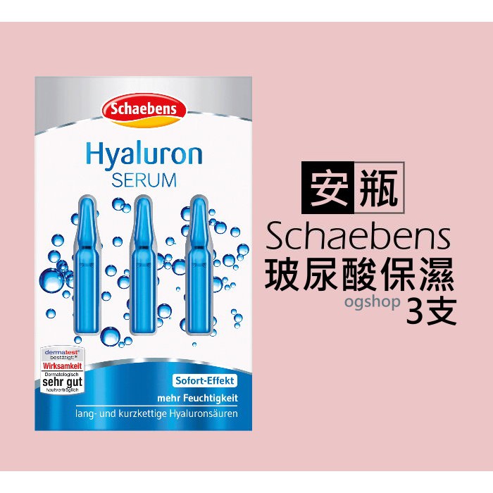 Schaebens Hyaluronic Acid Moisturizing Ampoule 3 Taiwan Shopee Malaysia